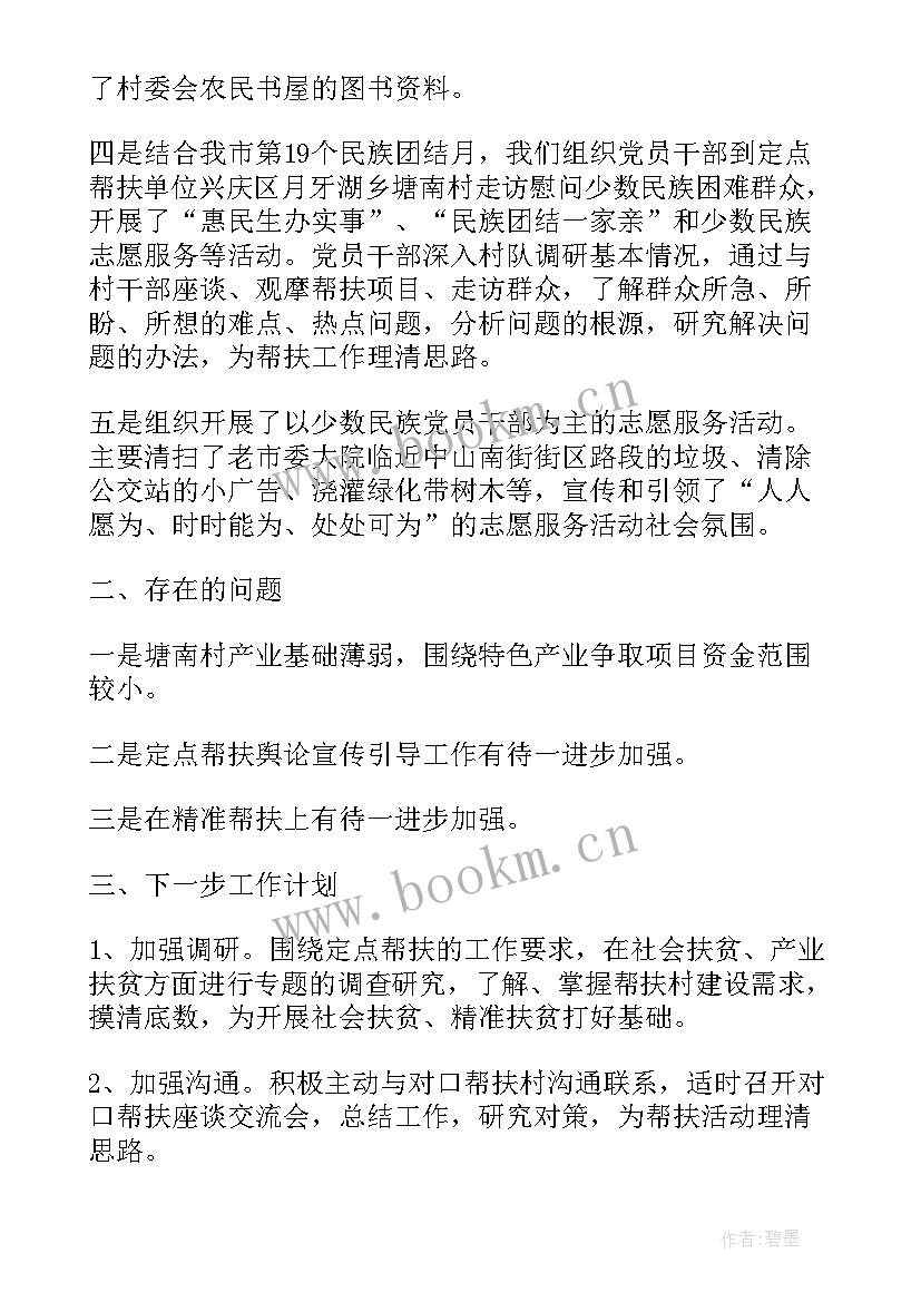 2023年个人体育工作计划措施(优质8篇)