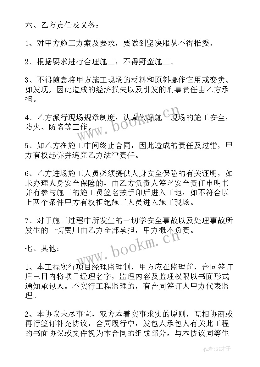 2023年农业种植承包协议 合同之工程承揽合同(精选6篇)