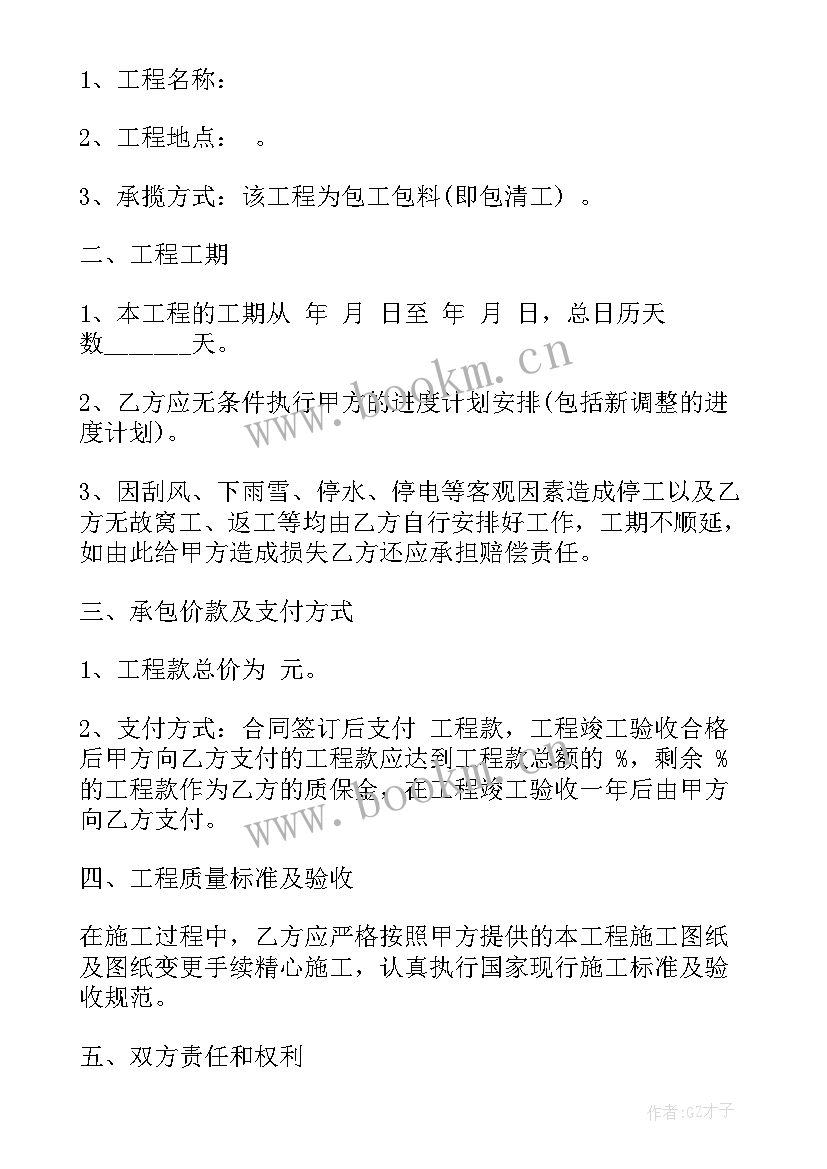 2023年农业种植承包协议 合同之工程承揽合同(精选6篇)