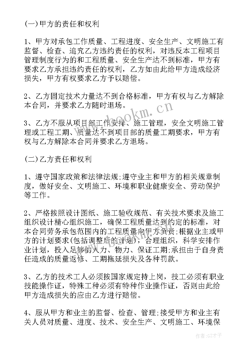 2023年农业种植承包协议 合同之工程承揽合同(精选6篇)