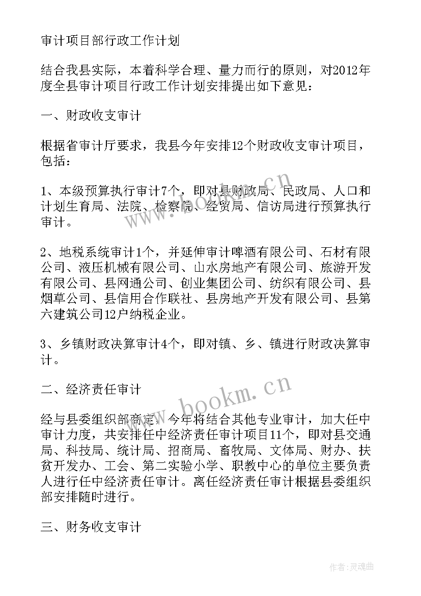 项目部后勤年终总结(大全10篇)