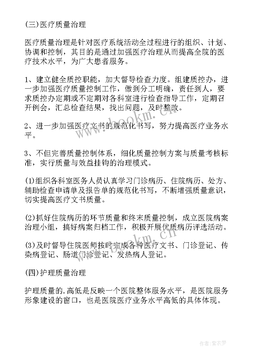 最新乡镇教育卫生安全工作计划表(模板8篇)