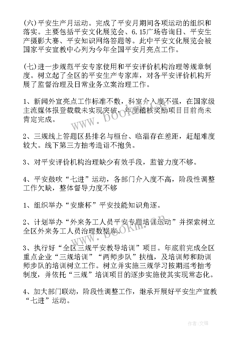 最新年度工作计划安排(优质7篇)