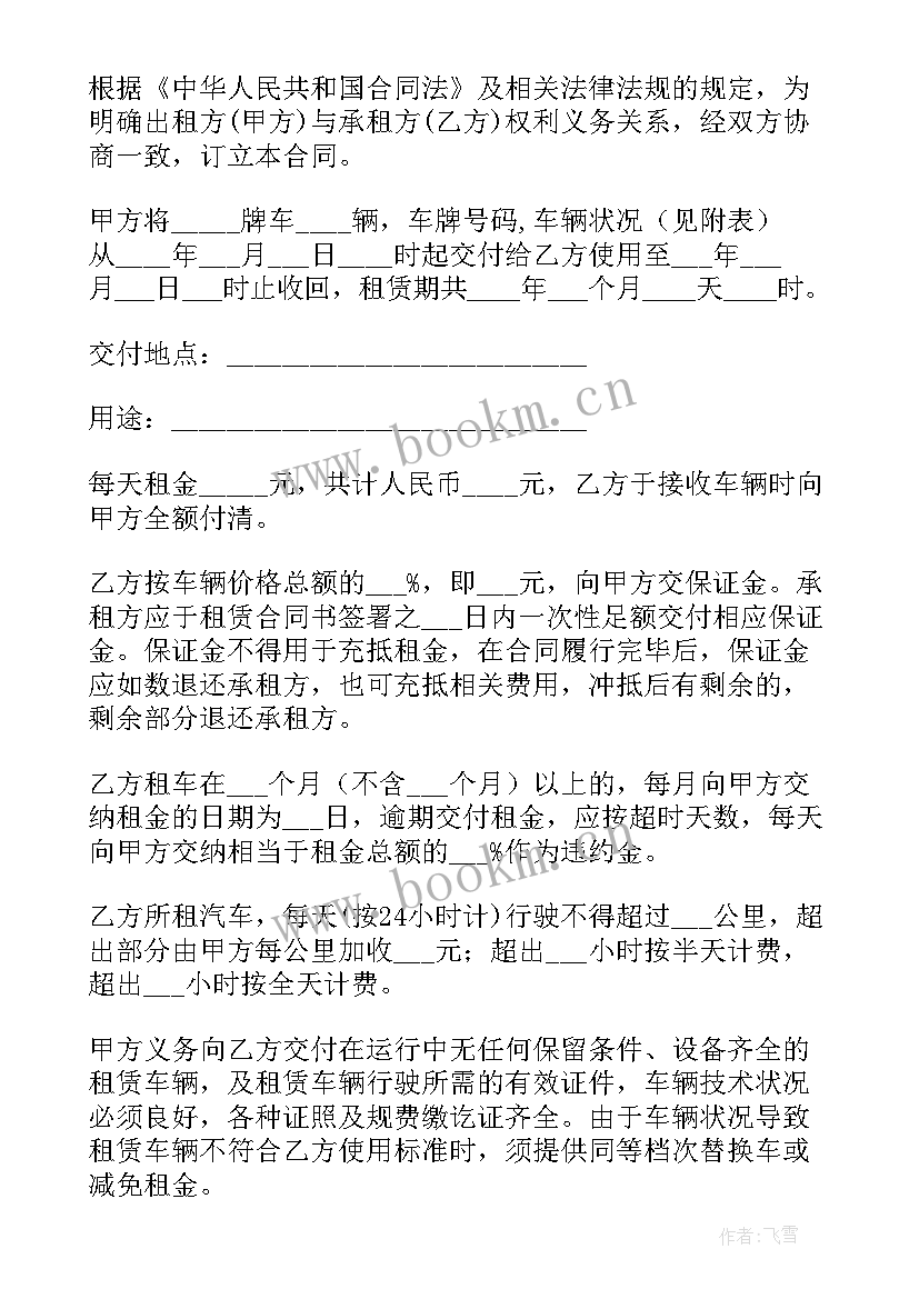 汽车不过户签协议(汇总10篇)