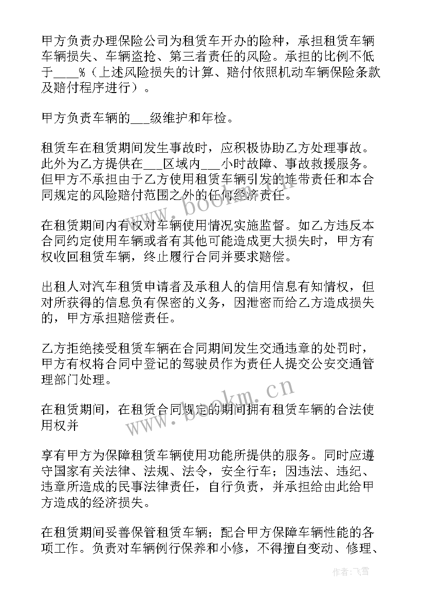 汽车不过户签协议(汇总10篇)