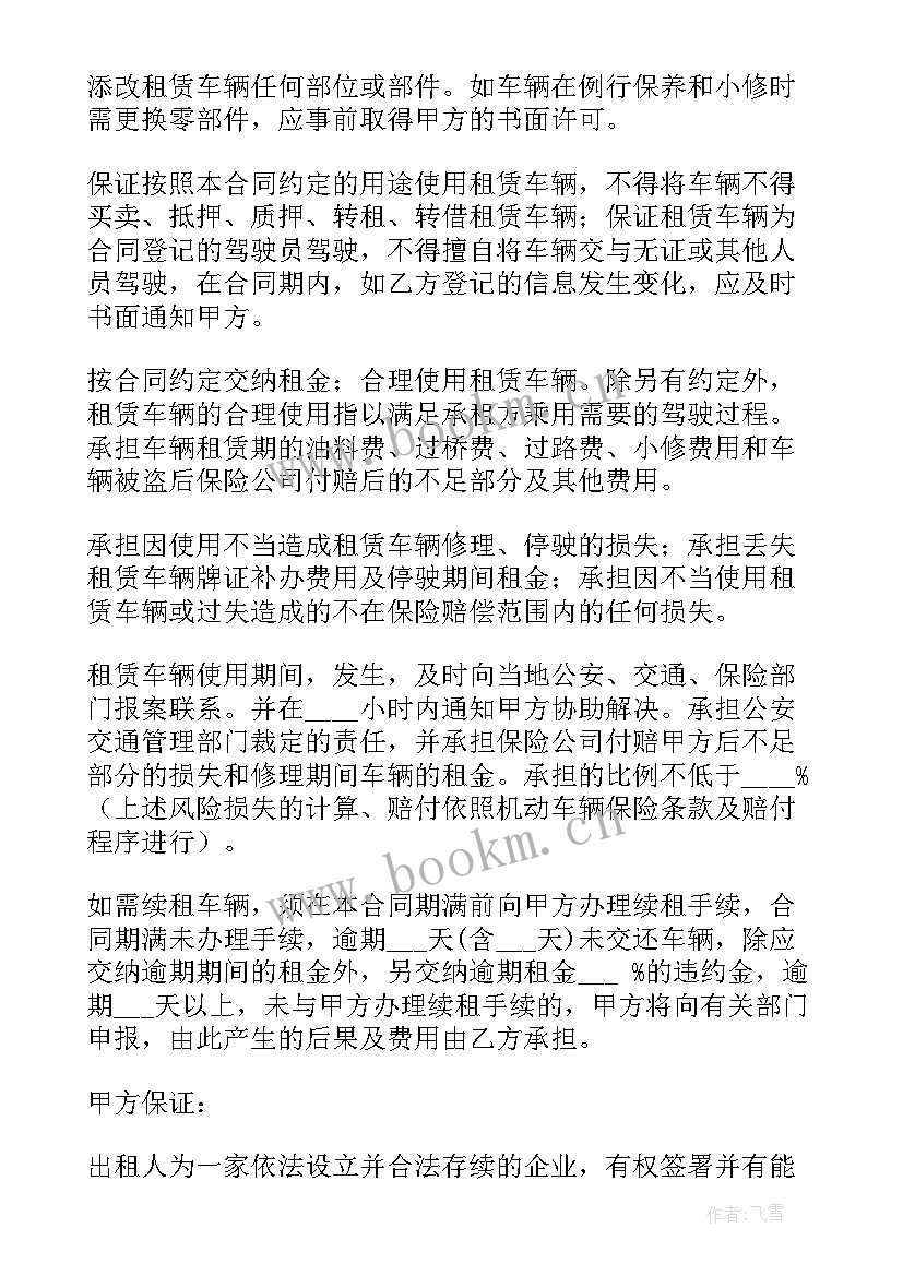 汽车不过户签协议(汇总10篇)