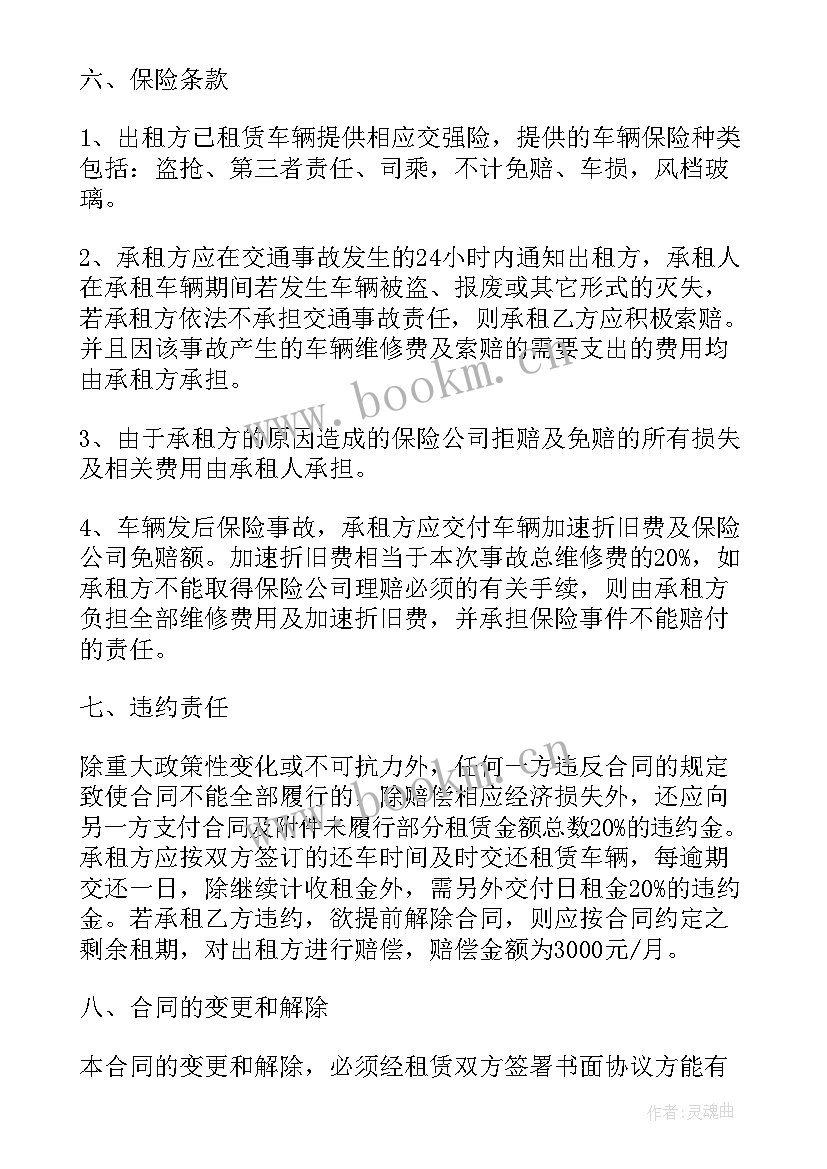 最新车辆不过户买卖合同有效吗(优质5篇)