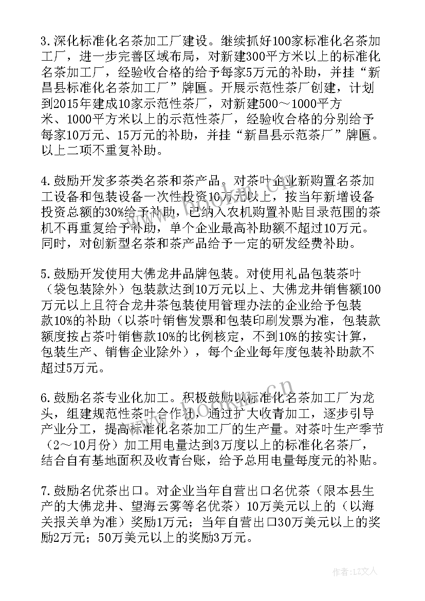 2023年茶叶店工作总结 茶叶个人工作计划(通用5篇)