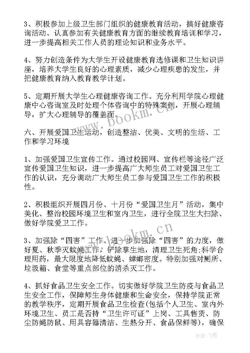 校区工会工作计划(通用9篇)