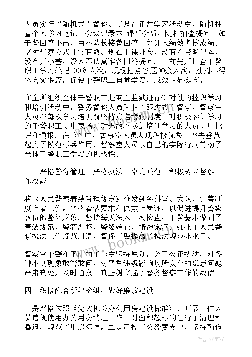 2023年政协提案督办汇报会主持词(精选9篇)