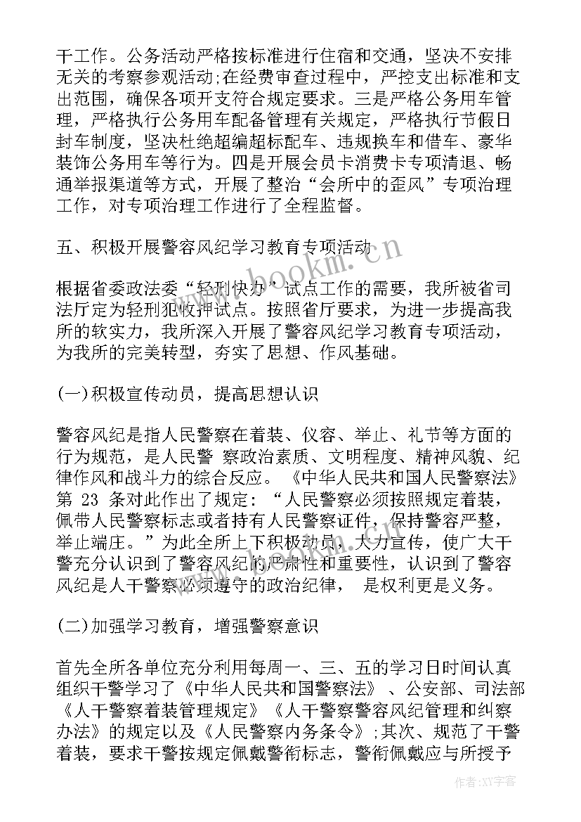 2023年政协提案督办汇报会主持词(精选9篇)