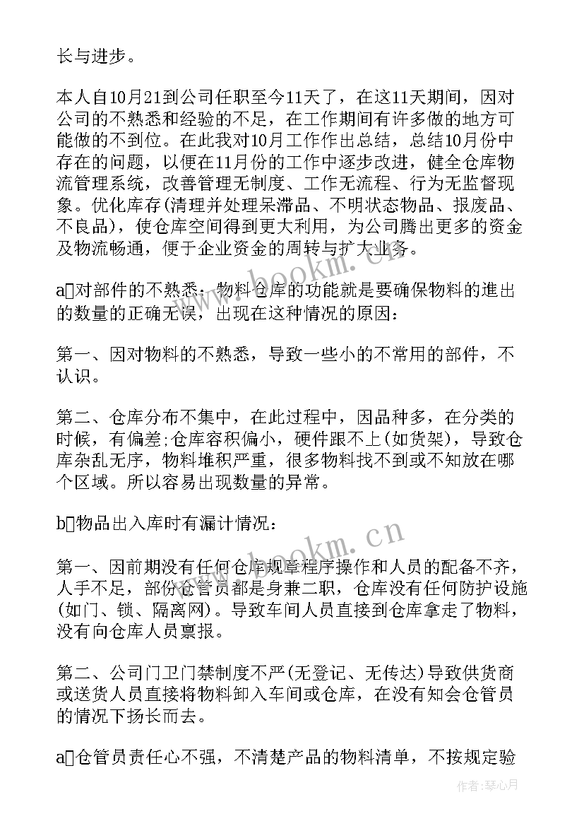 2023年仓库搬迁工作计划表(优秀9篇)