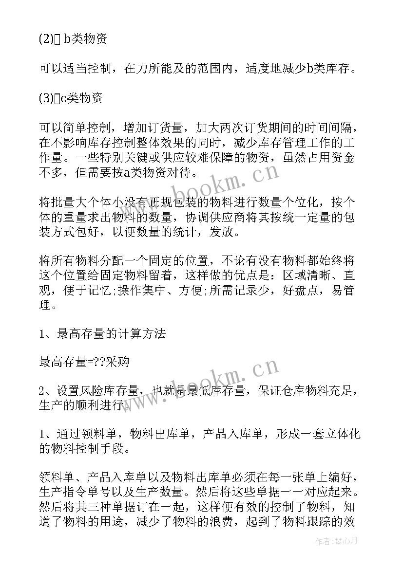 2023年仓库搬迁工作计划表(优秀9篇)