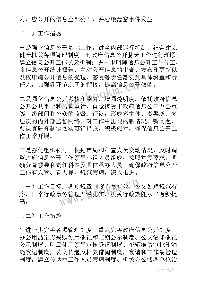 工资股工作总结(精选10篇)