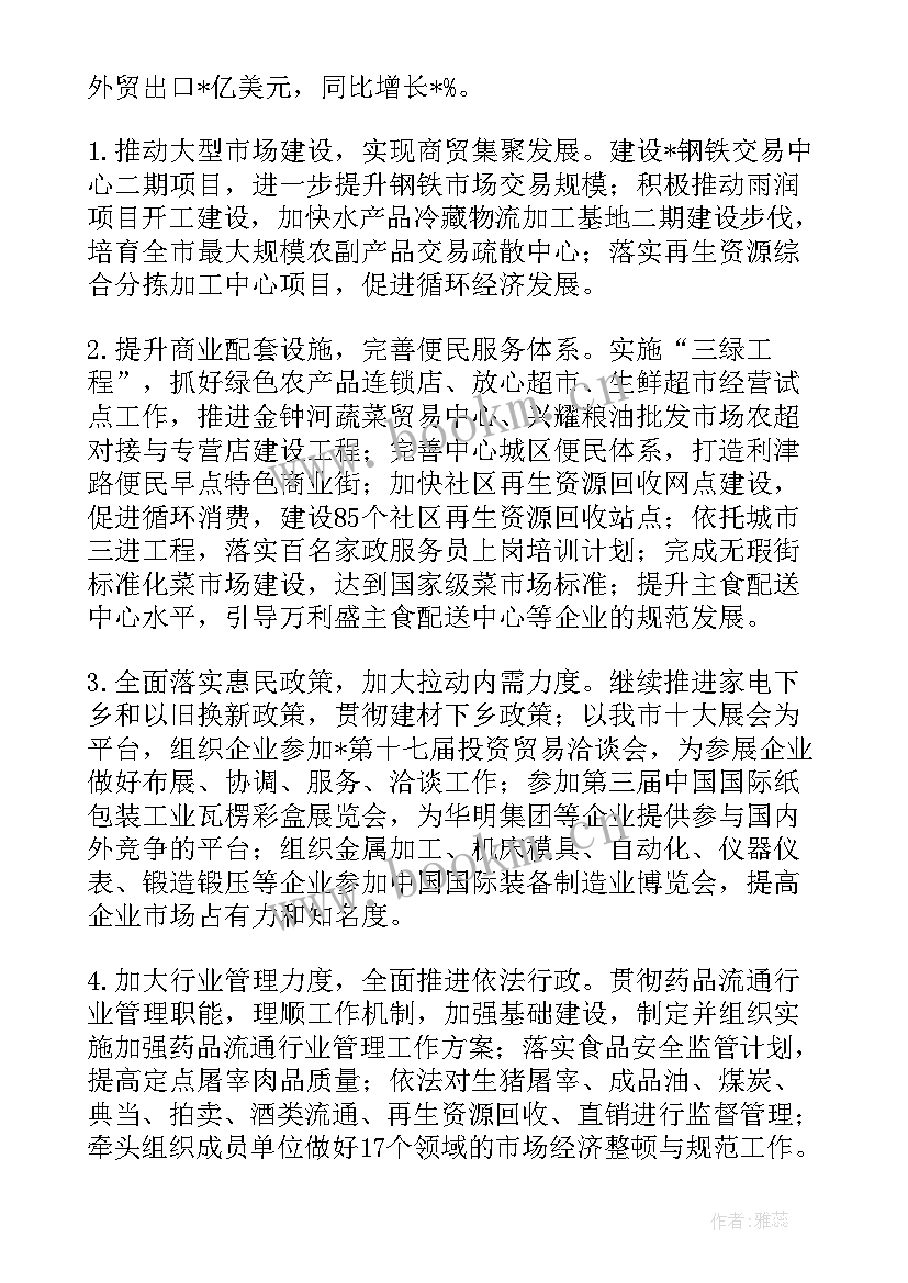 工资股工作总结(精选10篇)