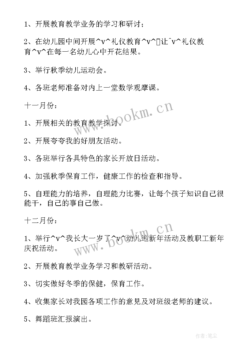 疫情防控期间就业工作方案 疫情期间教师培训工作计划(实用10篇)