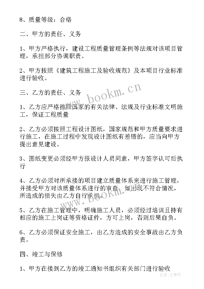 最新铝合金窗户安装合同(优质7篇)