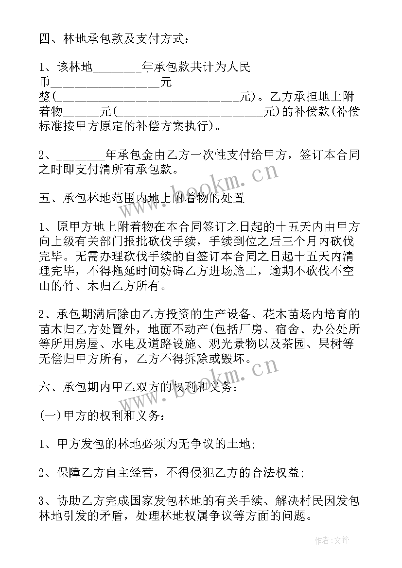 2023年砍伐树木合同(汇总8篇)