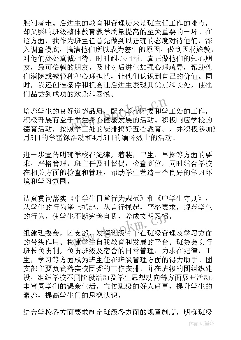 最新数学学科管理 管理工作计划(精选6篇)