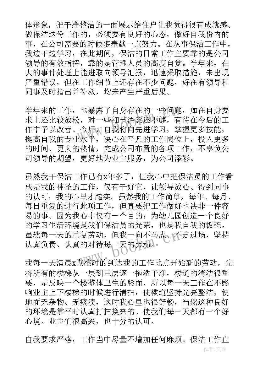 打扫卫生工作报告(模板9篇)