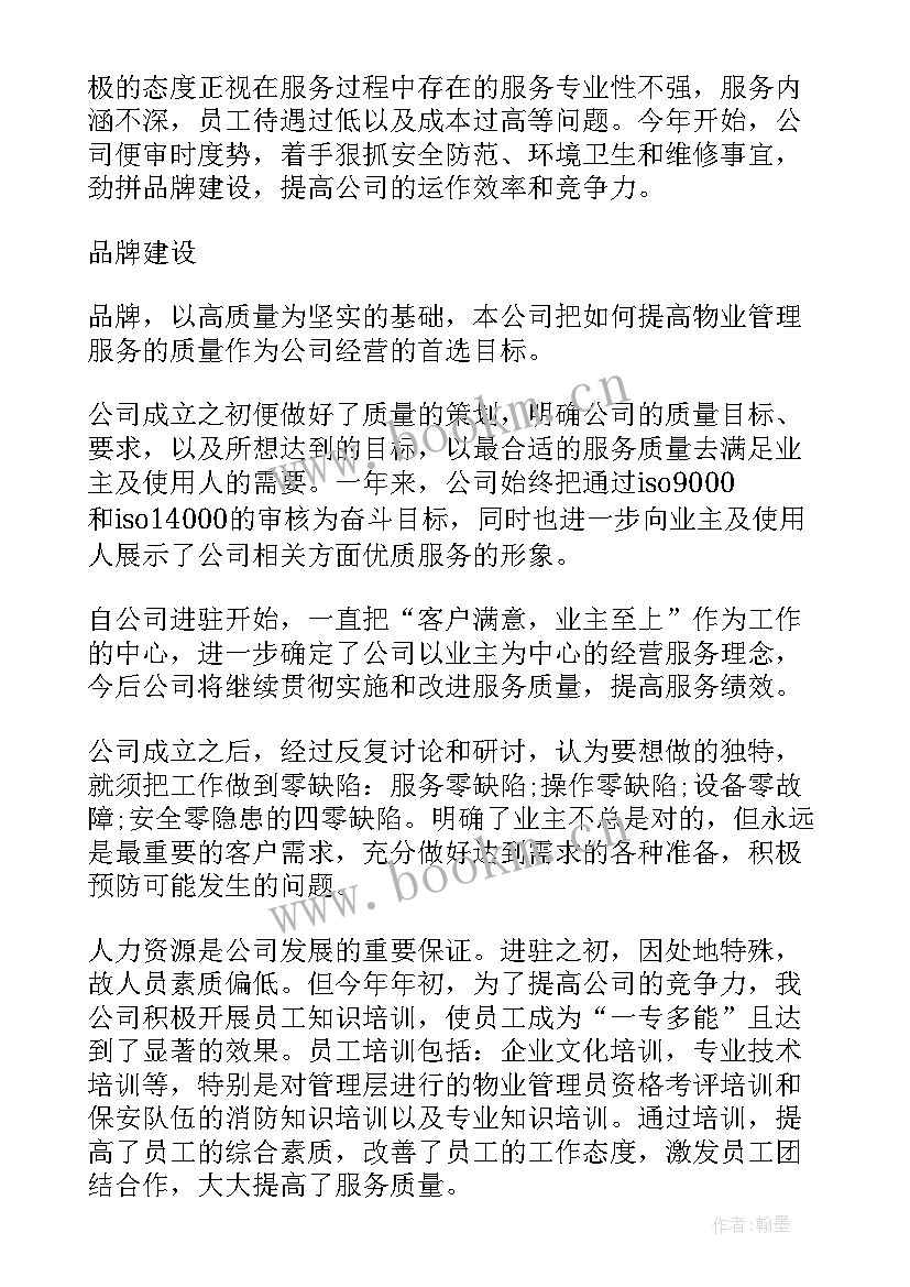 药店店长工作计划(实用5篇)