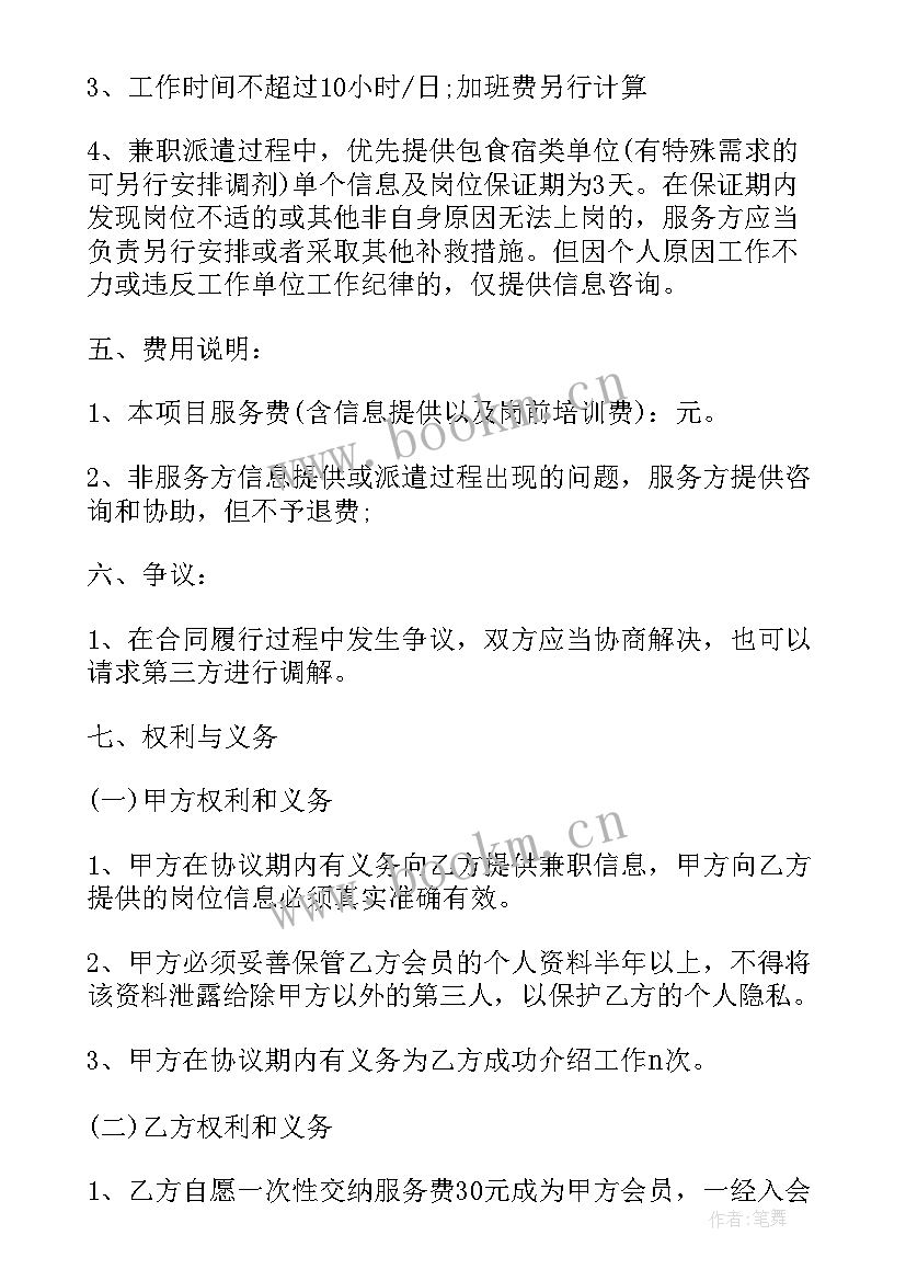 最新医学生公费教育协议书签(汇总5篇)