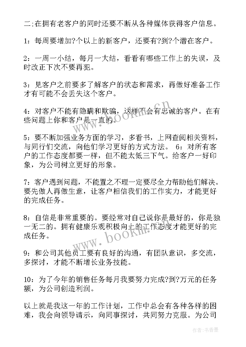 2023年保洁部门每月工作计划及安排 保洁每月详细工作计划(通用5篇)