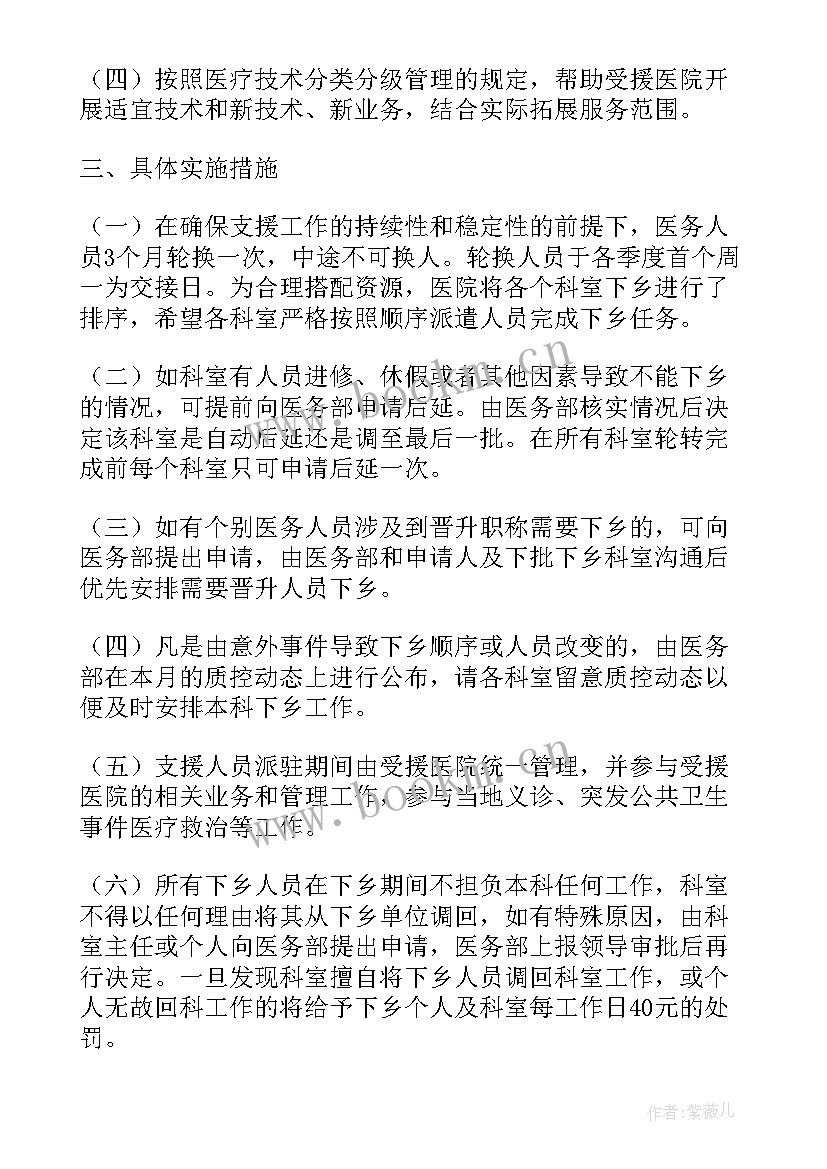 2023年医生工作计划(汇总5篇)