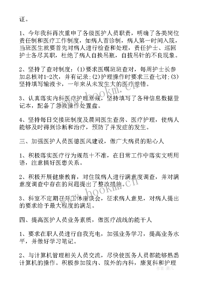 康复心得体会 康复科工作心得体会(优秀8篇)