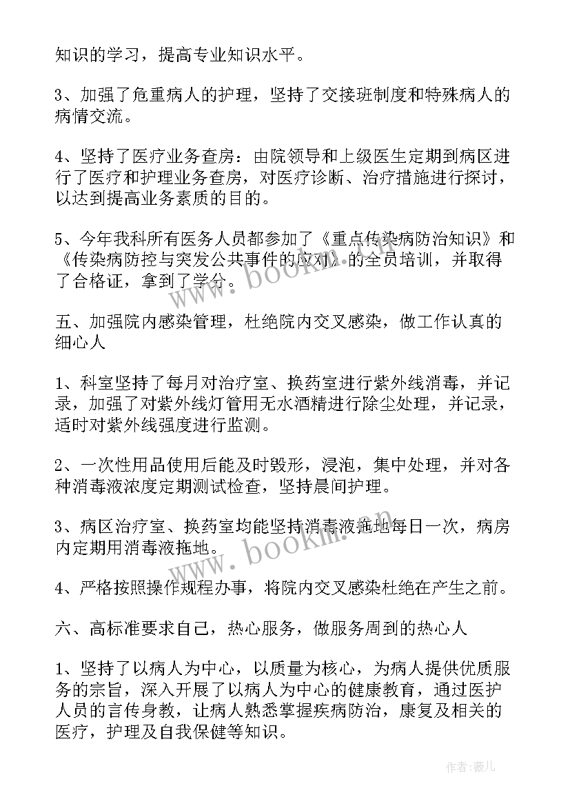 康复心得体会 康复科工作心得体会(优秀8篇)