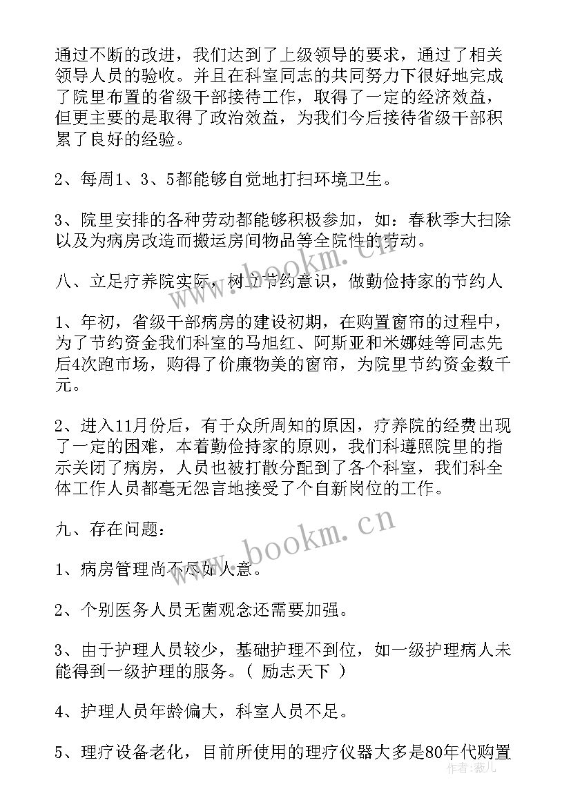 康复心得体会 康复科工作心得体会(优秀8篇)