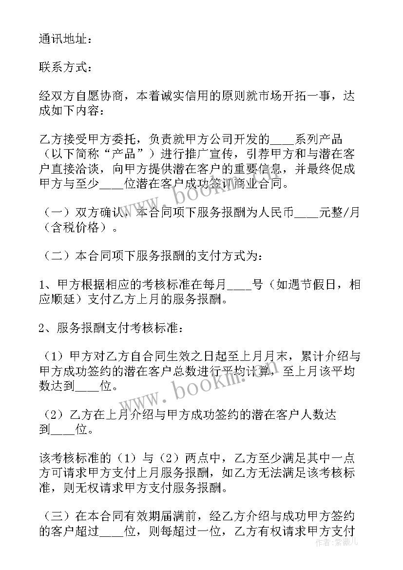 市场开拓工作计划(大全5篇)