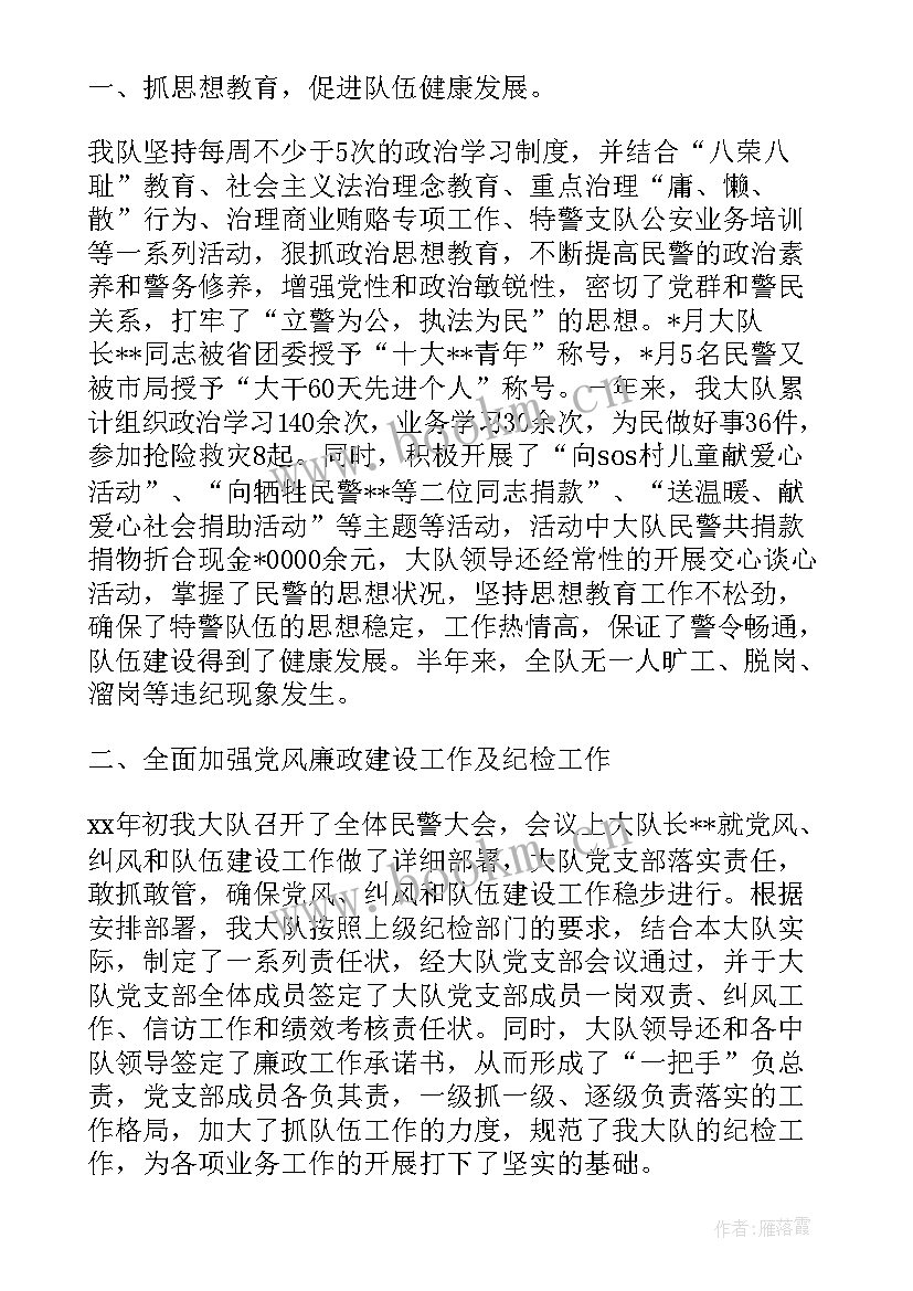 巡特警工作计划报告 特警支队团委工作计划热门(实用5篇)