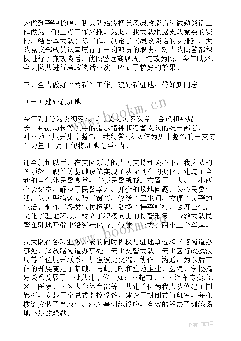 巡特警工作计划报告 特警支队团委工作计划热门(实用5篇)