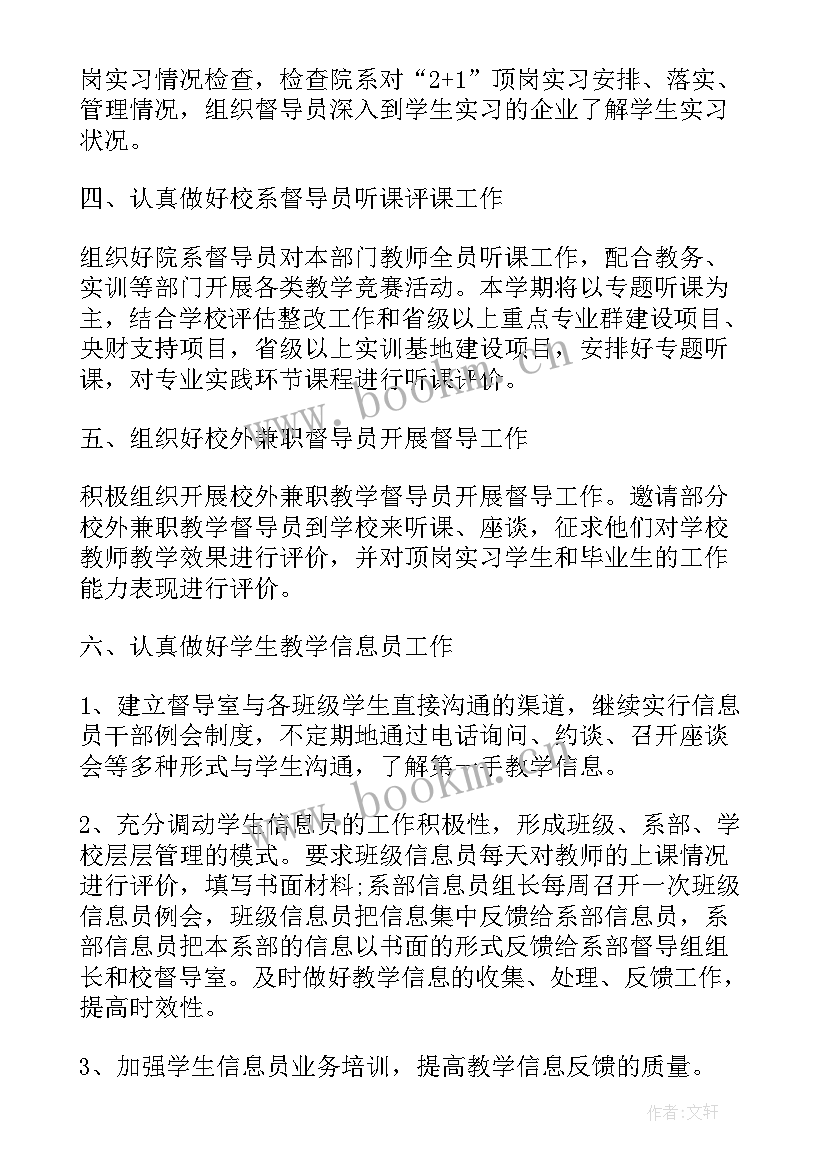 最新小学督导评估自查自评报告(通用5篇)