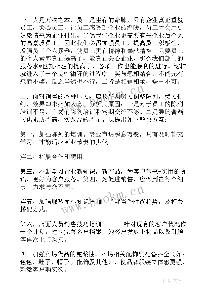 最新小学督导评估自查自评报告(通用5篇)