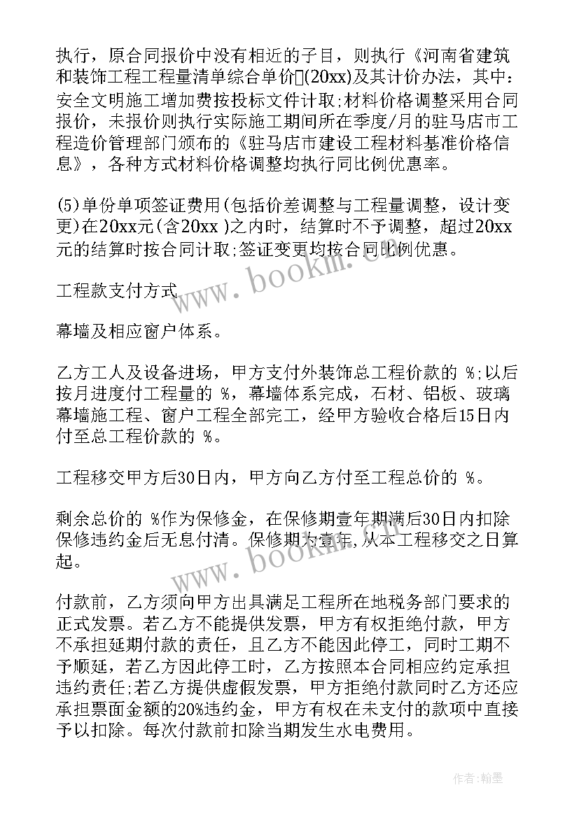 石材幕墙清包工价格表 石材幕墙验收合同共(模板8篇)