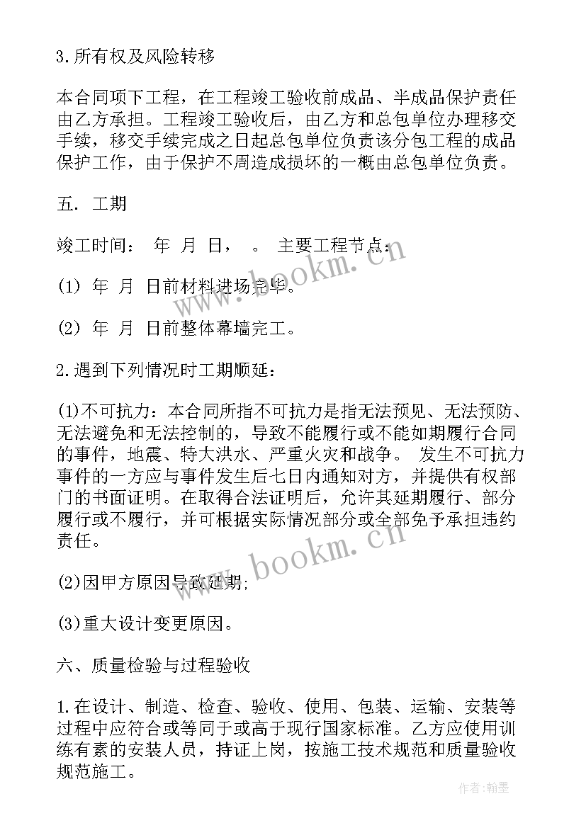 石材幕墙清包工价格表 石材幕墙验收合同共(模板8篇)