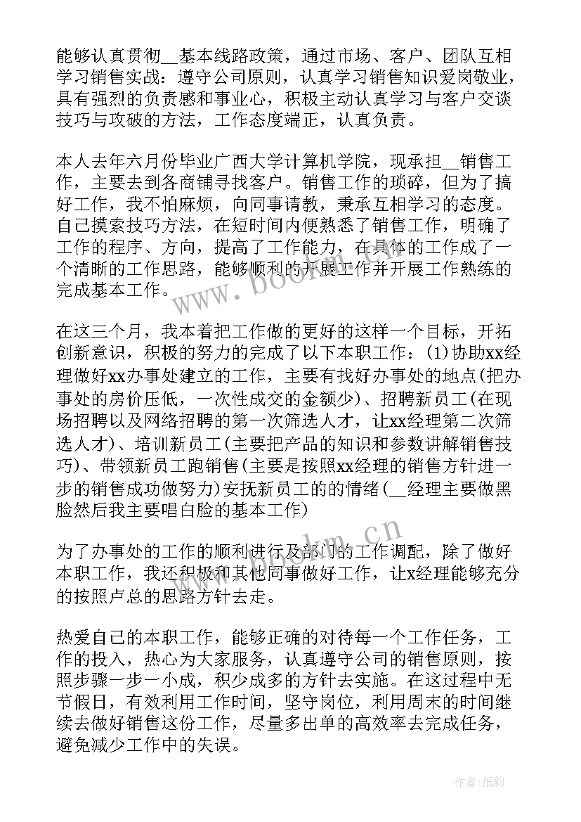 2023年燃气行业个人工作总结(优质9篇)