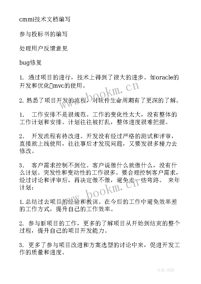 2023年燃气行业个人工作总结(优质9篇)