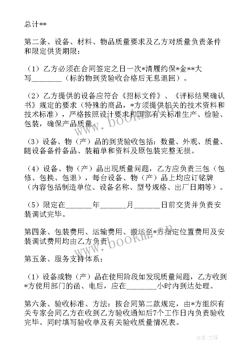 2023年桶装水购销合同(优秀6篇)