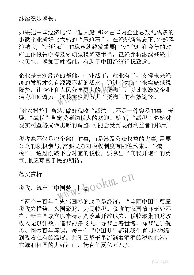 2023年浙江财税统筹工作计划(优质5篇)