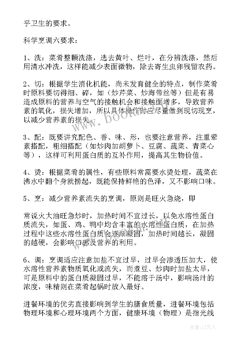 最新婚礼策划工作计划(大全9篇)