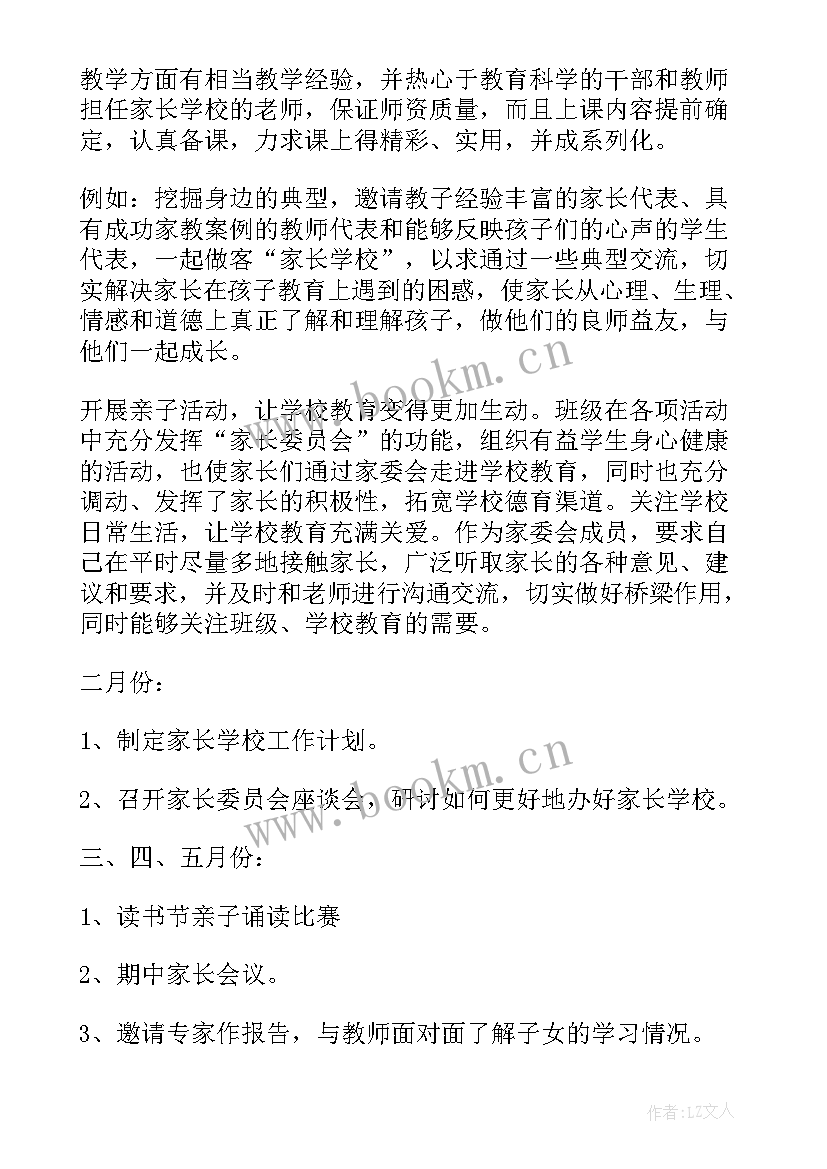 最新婚礼策划工作计划(大全9篇)