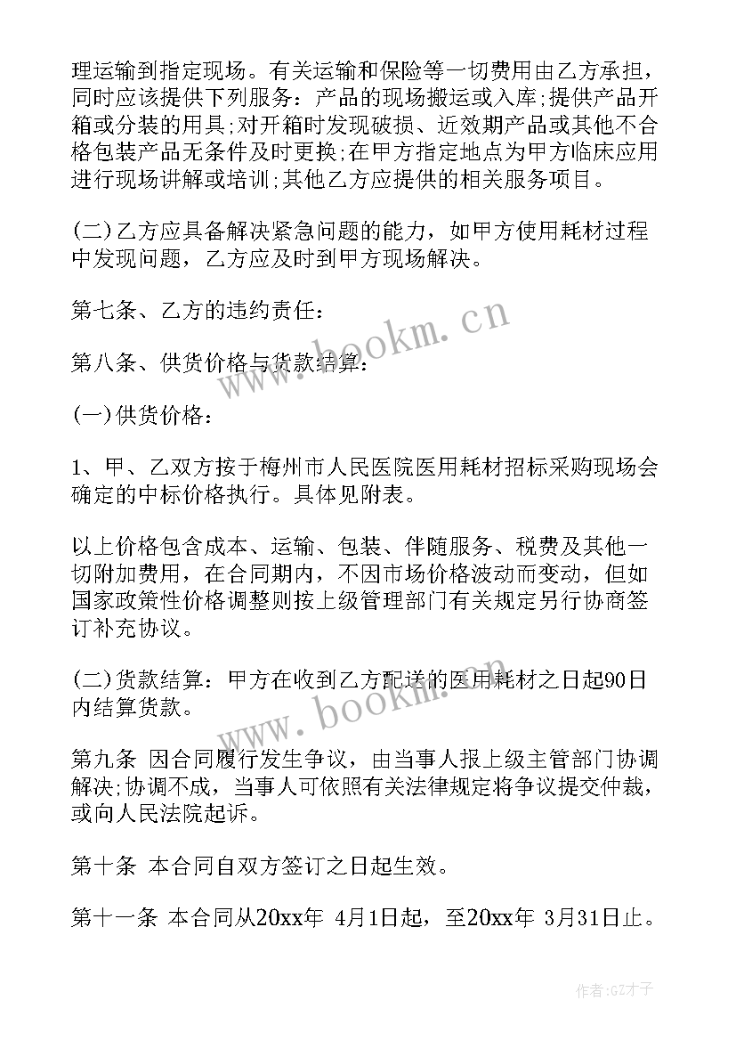 最新维保合同一般签几年(大全10篇)