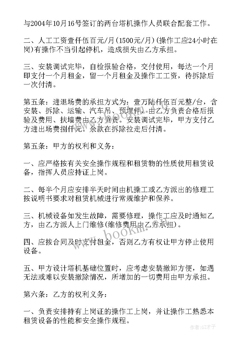 最新维保合同一般签几年(大全10篇)