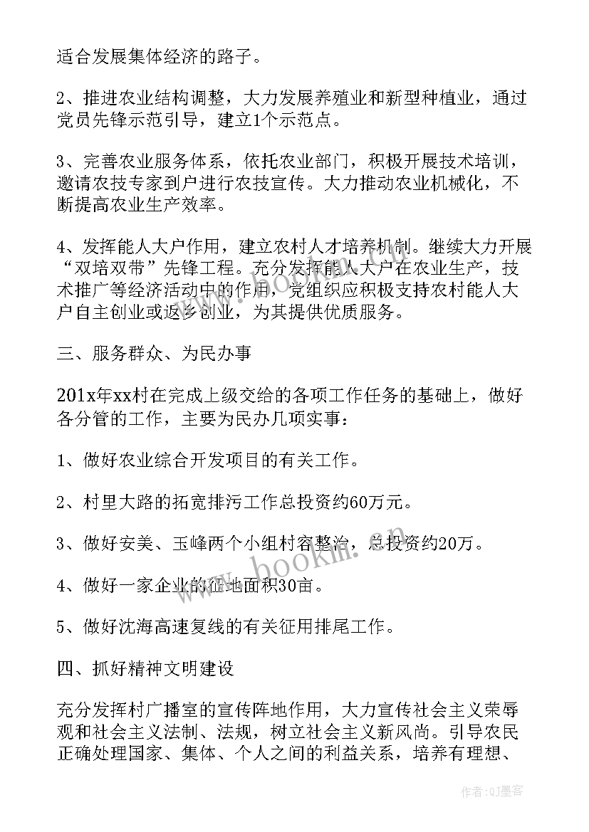 年初征地拆迁工作计划(汇总5篇)