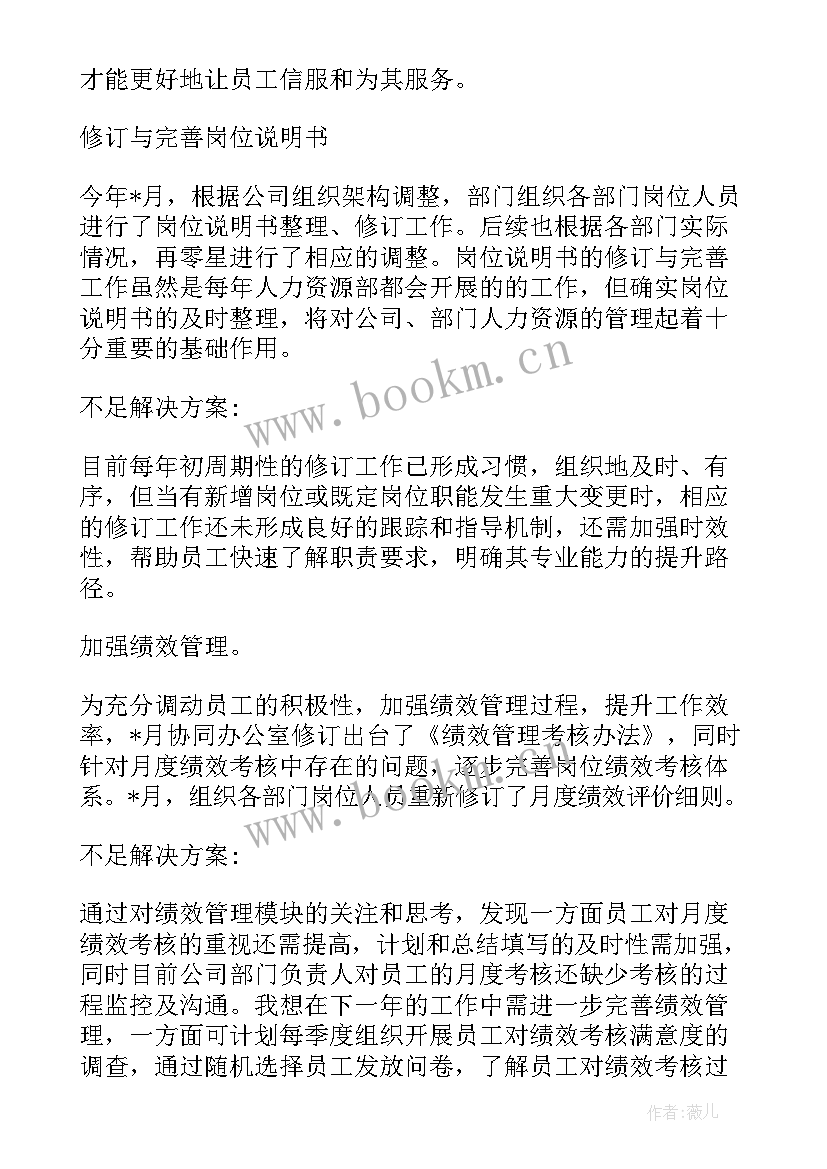 2023年派遣公司工作总结 公立医院劳务派遣工作总结(汇总6篇)