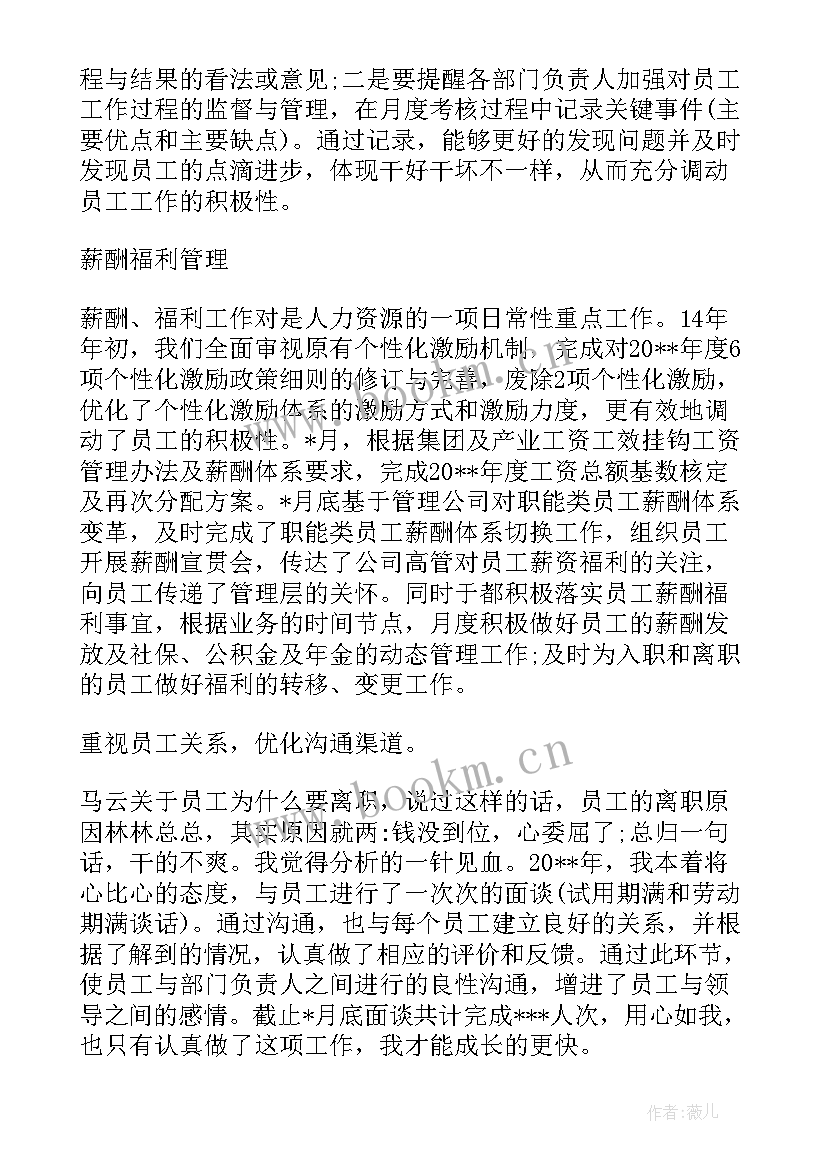 2023年派遣公司工作总结 公立医院劳务派遣工作总结(汇总6篇)