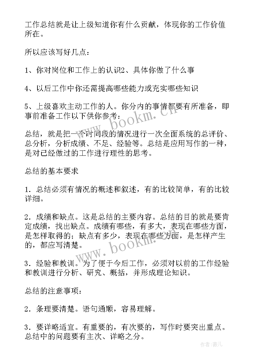 2023年派遣公司工作总结 公立医院劳务派遣工作总结(汇总6篇)